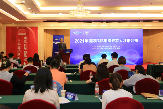 北外承办的“2021年国际民航组织专家人才培训班”顺利结业