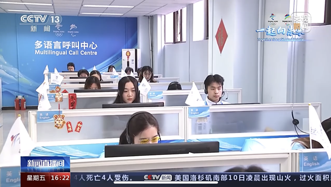 央视新闻频道报道多语言呼叫中心服务情况