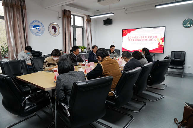 北外亚洲学院非洲学院第二教师党支部入选“全国党建工作样板支部”培育创建单位