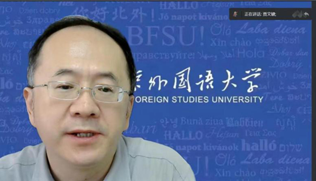 北外举办首届德语学科区域国别研究高端学术论坛