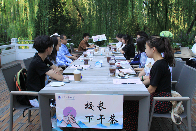 北外举办2022年秋季学期“校长下午茶”活动